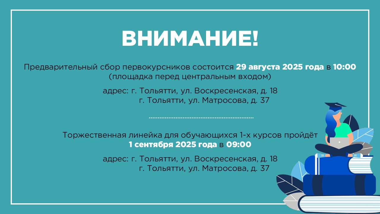 Информация 2025