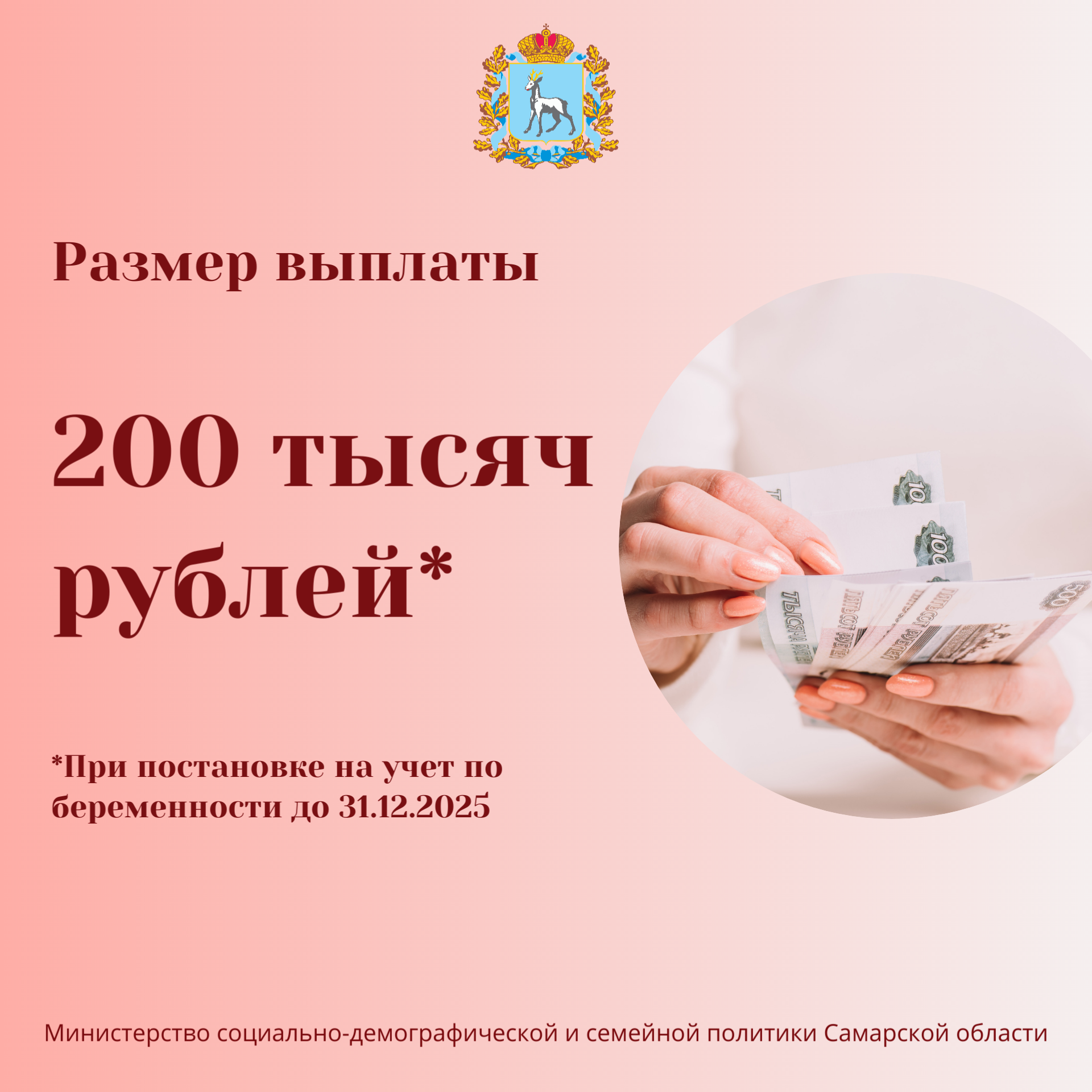 Выплата по беременности 2 