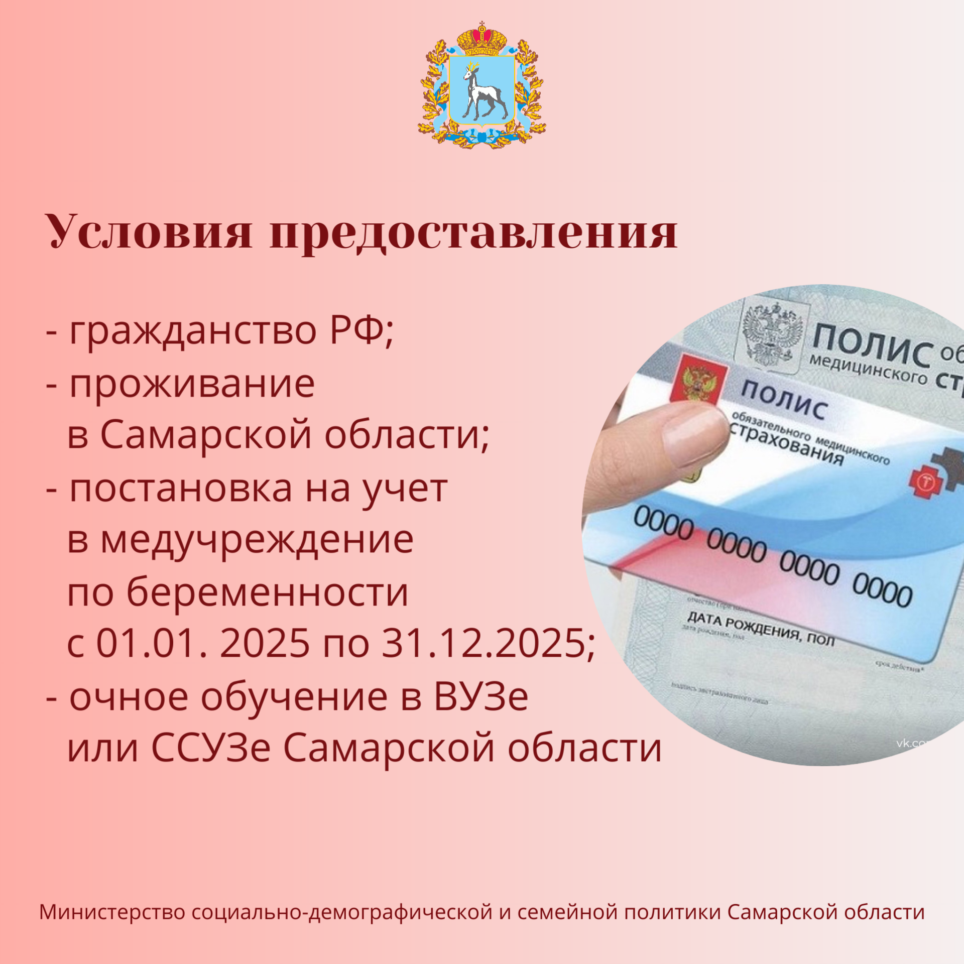 Выплата по беременности 3