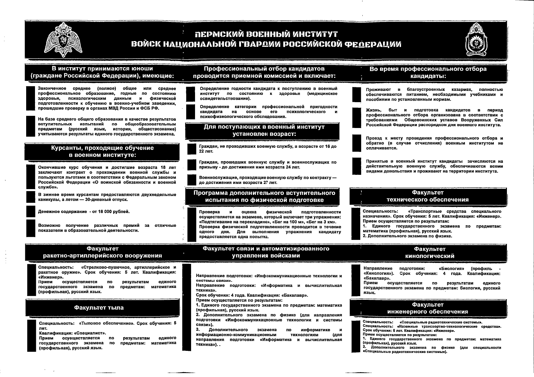 МО 11740 вх page 0004