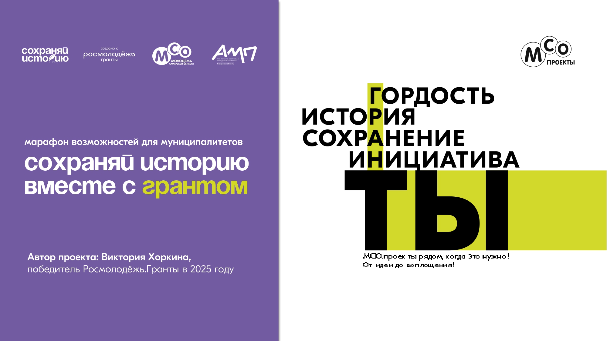 Информация о проекте page 0001