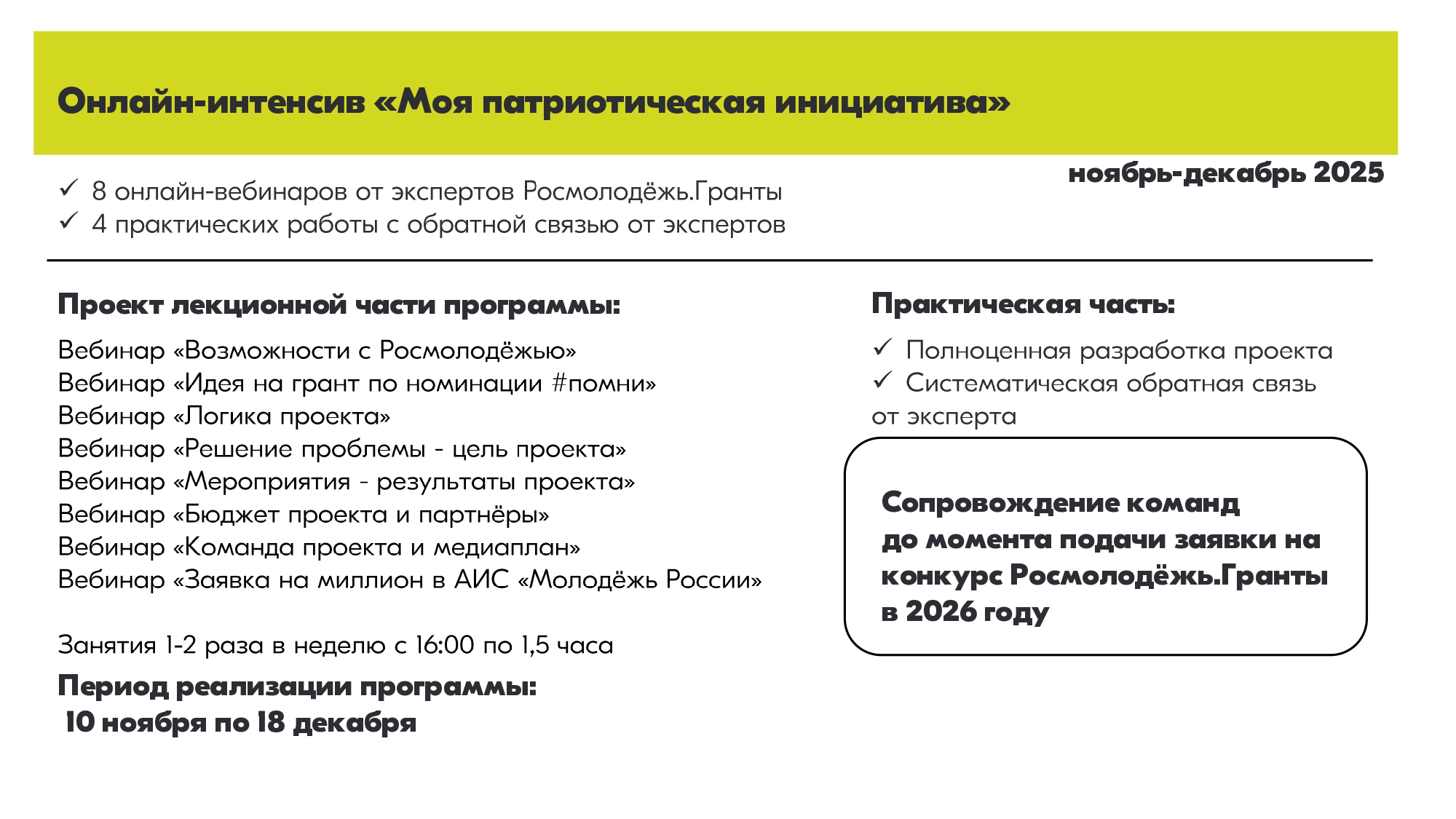 Информация о проекте page 0006