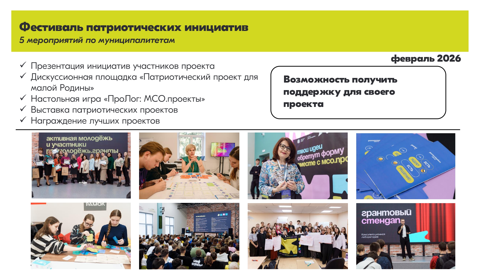 Информация о проекте page 0007