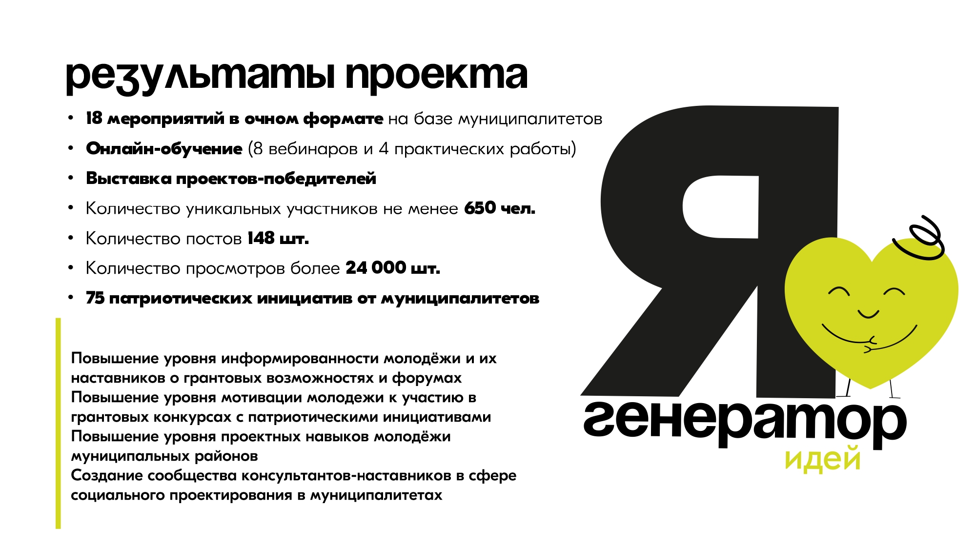 Информация о проекте page 0008