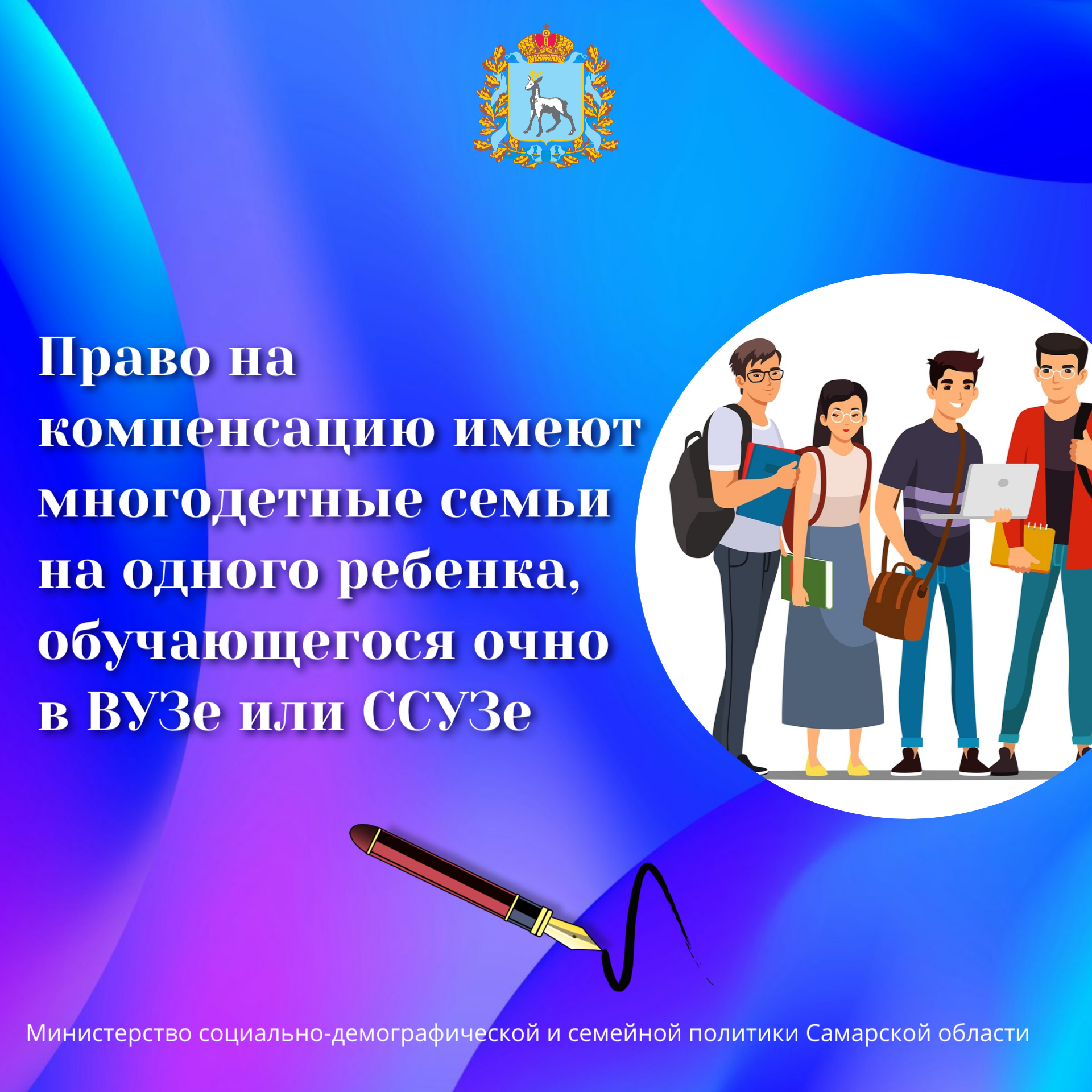 Компенсация за обучение 2