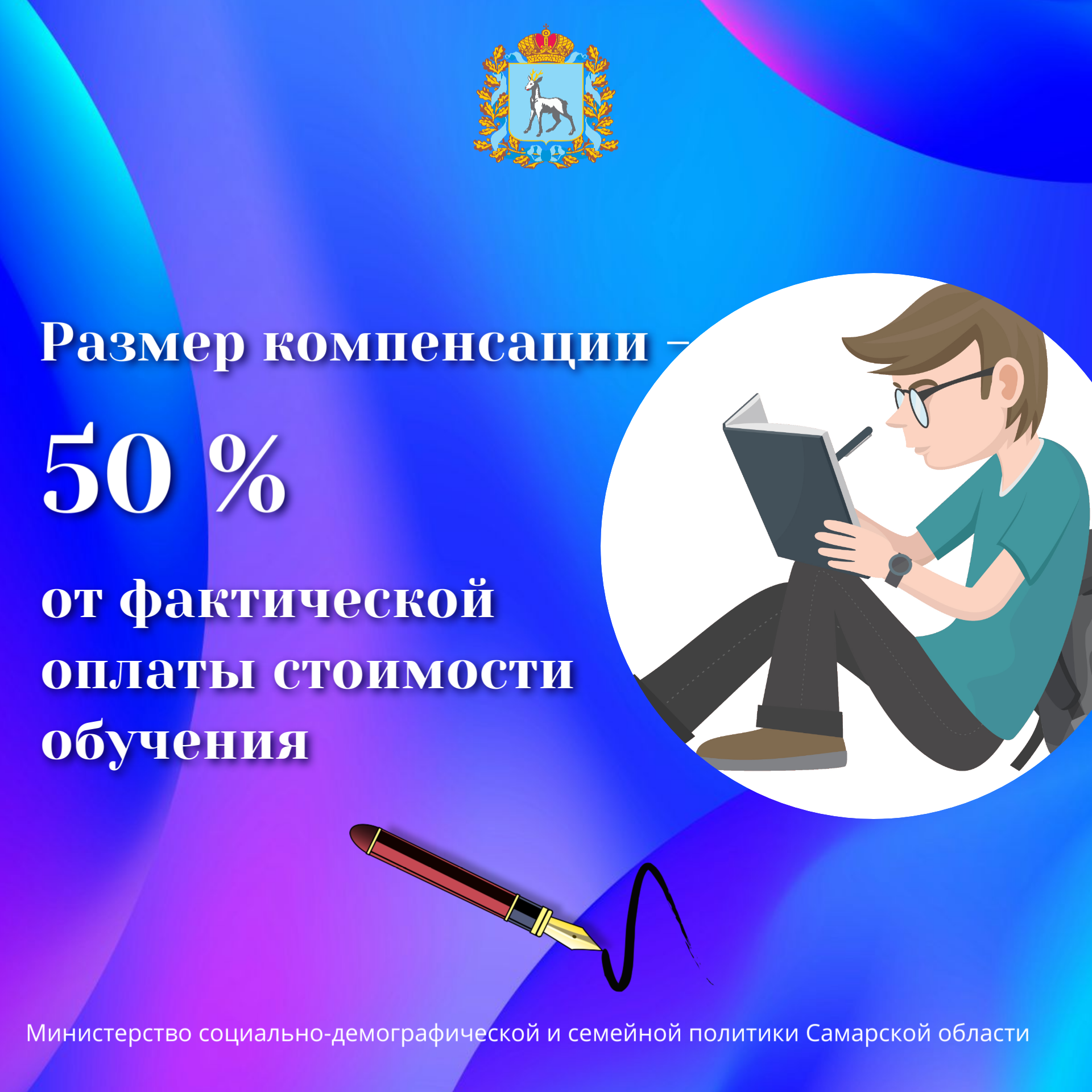 Компенсация за обучение 3