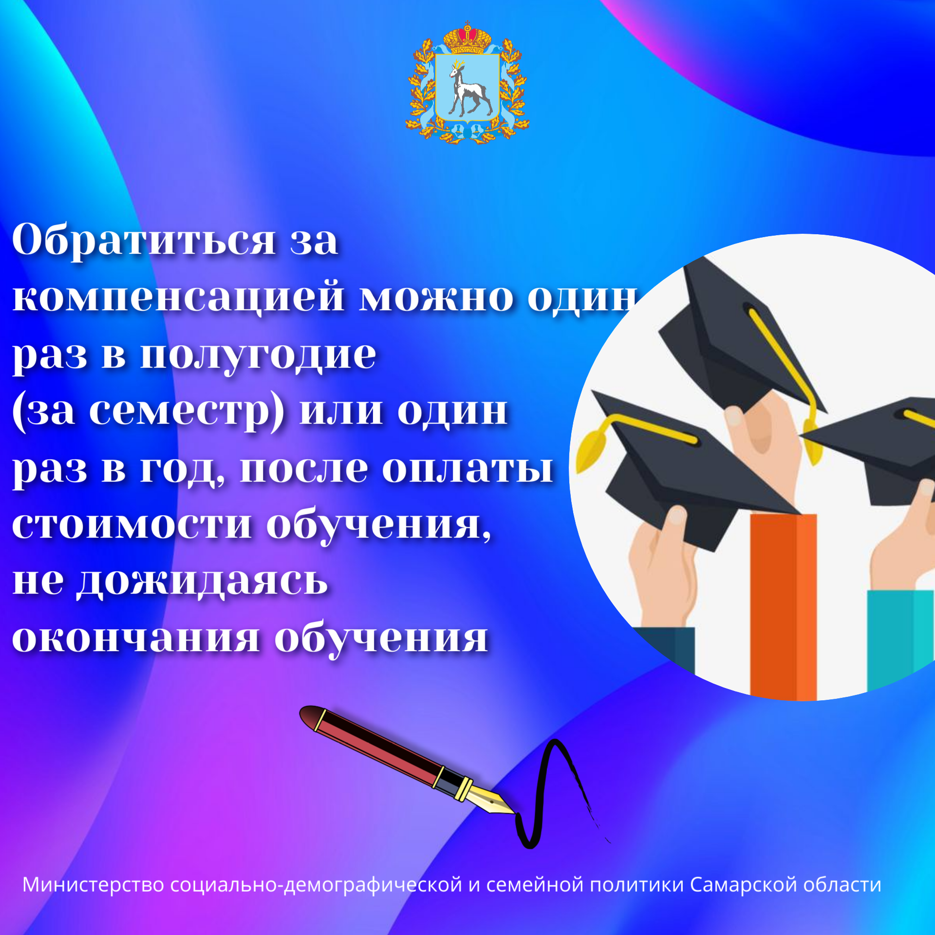 Компенсация за обучение 6 1