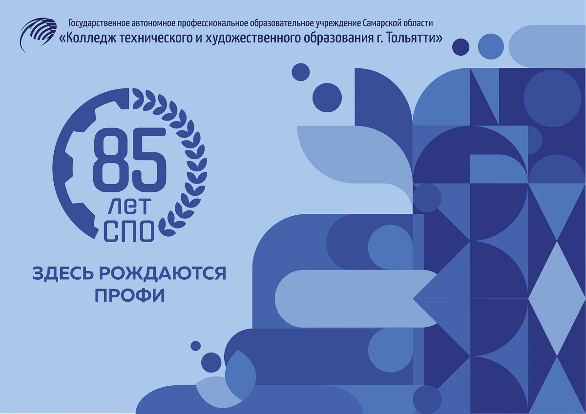 открытка спо 85 лет
