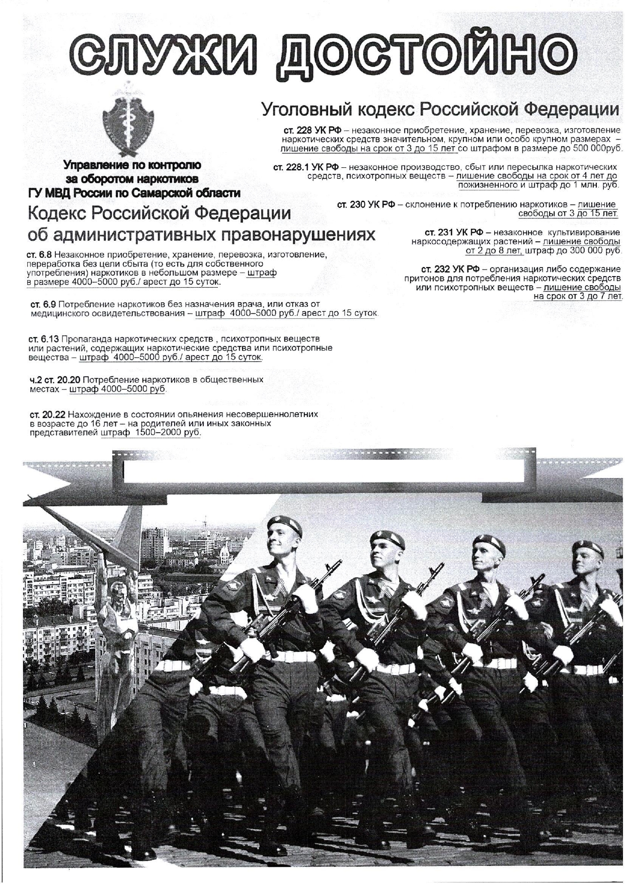 Призывник 2026