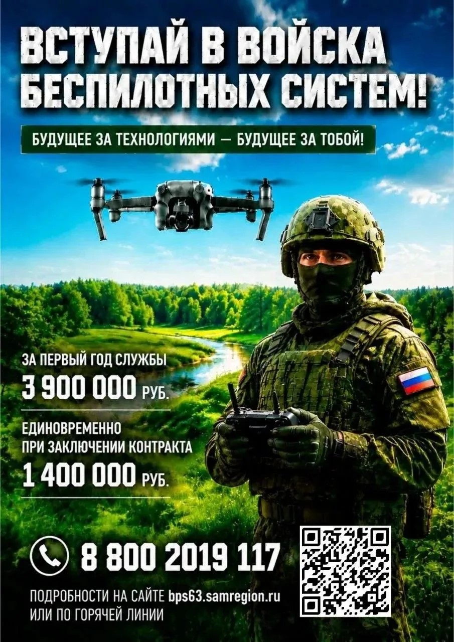 СВО 2 06.08.2026